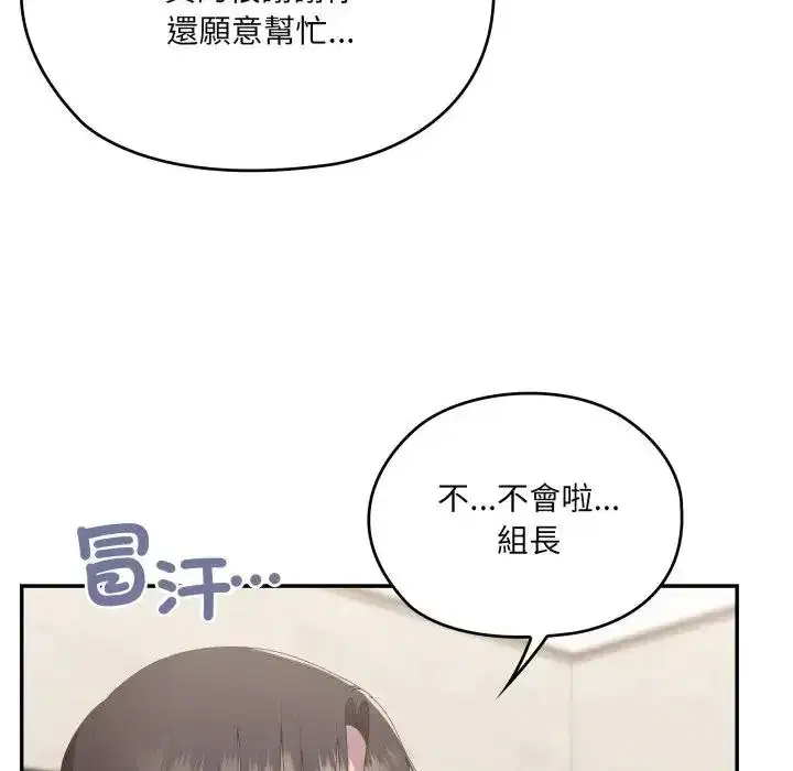 第82話