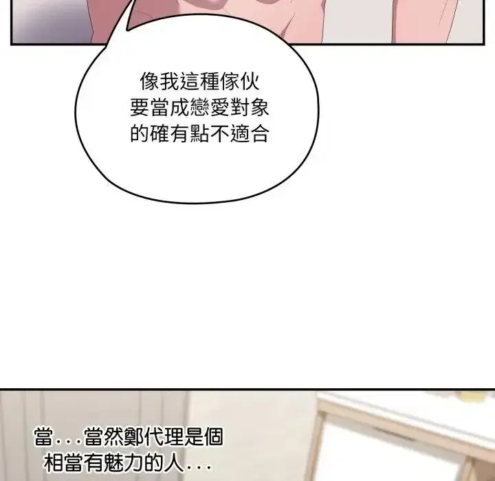 第82話