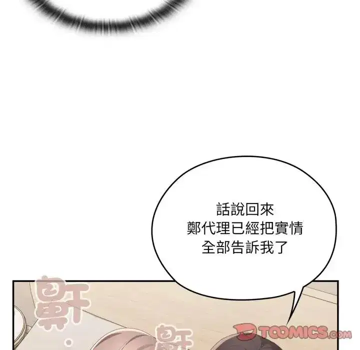 第82話