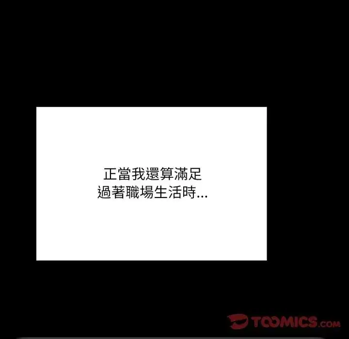 第82話