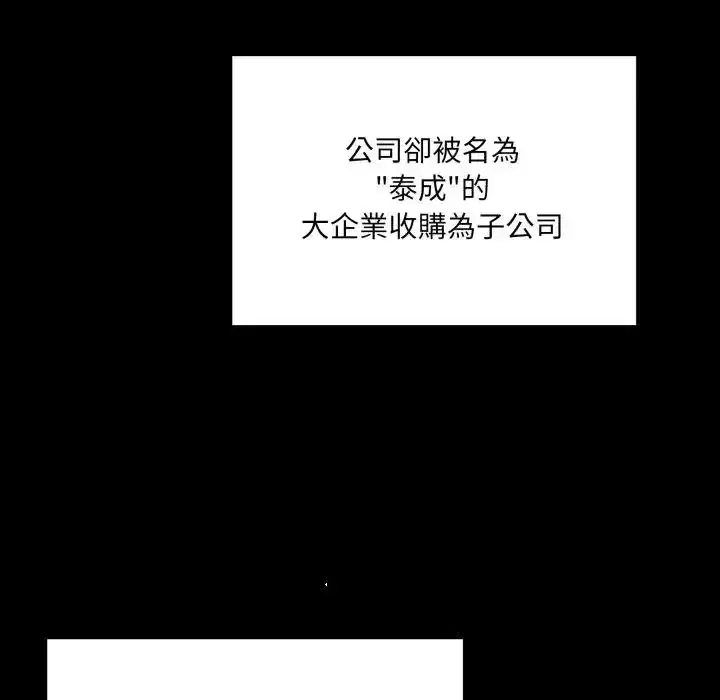 第82話
