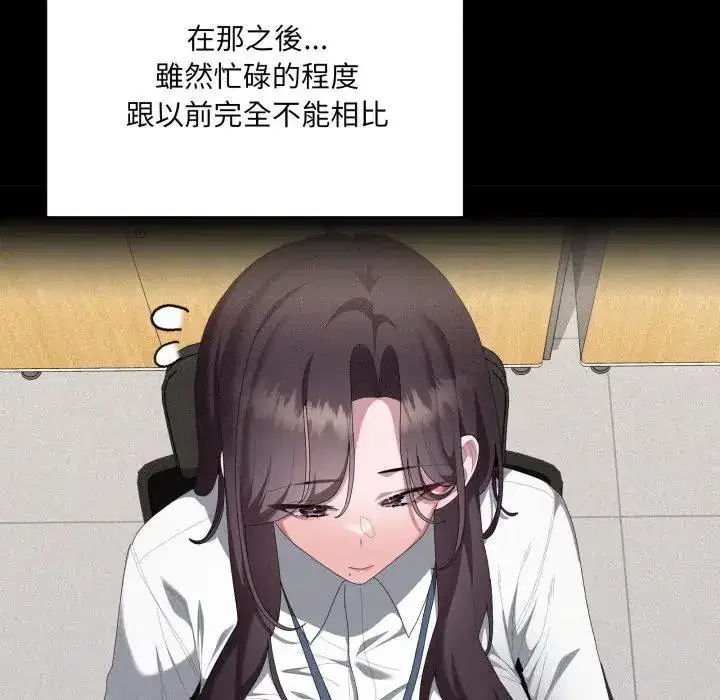 第82話