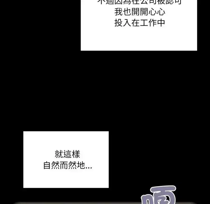 第82話