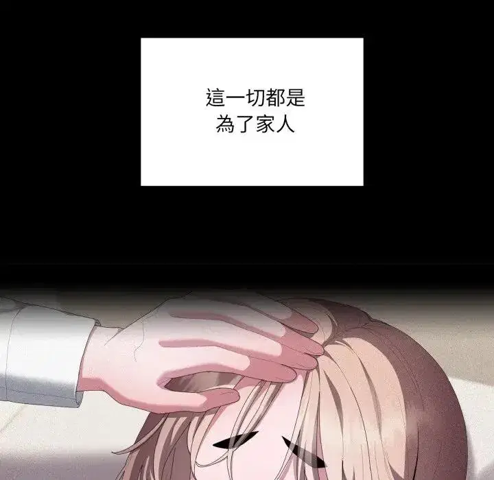 第82話