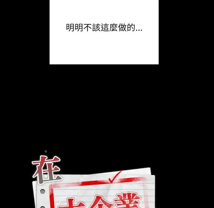 第82話