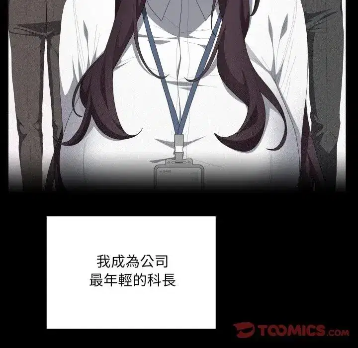 第82話