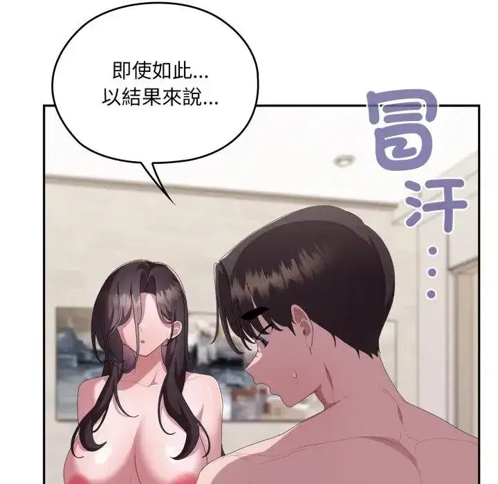 第82話