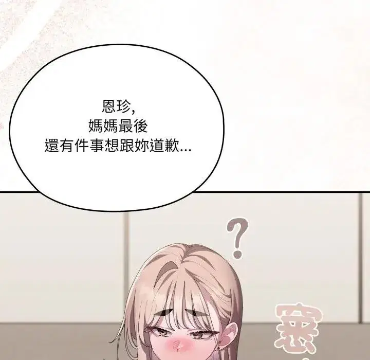 第82話