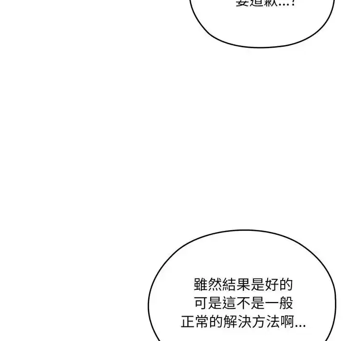 第82話