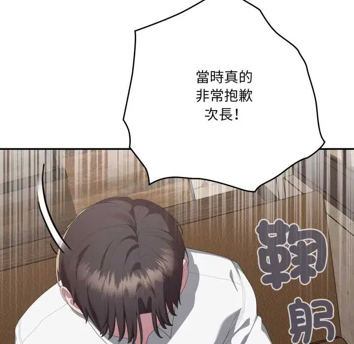 第83話