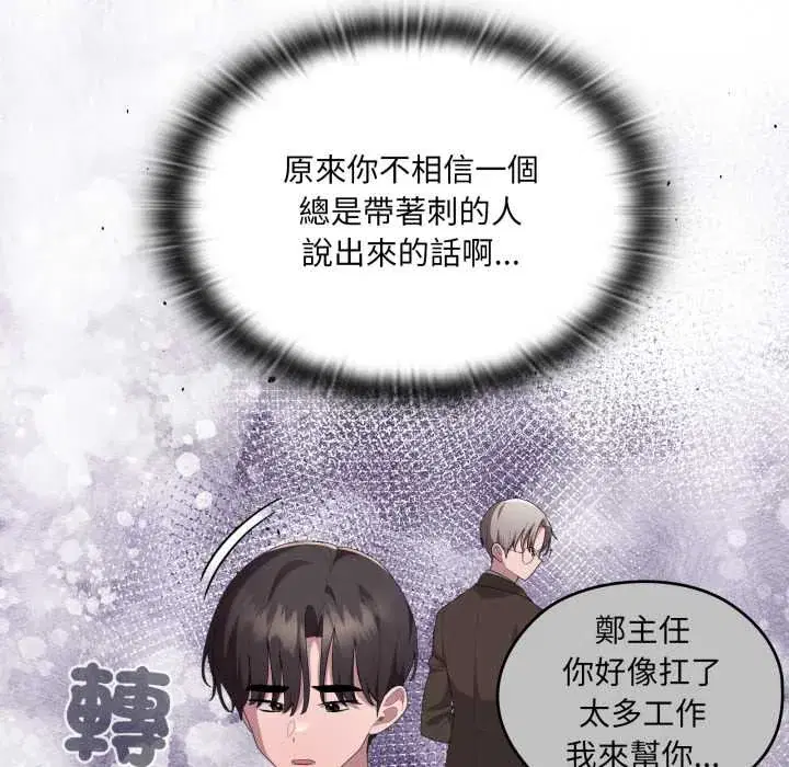 第83話