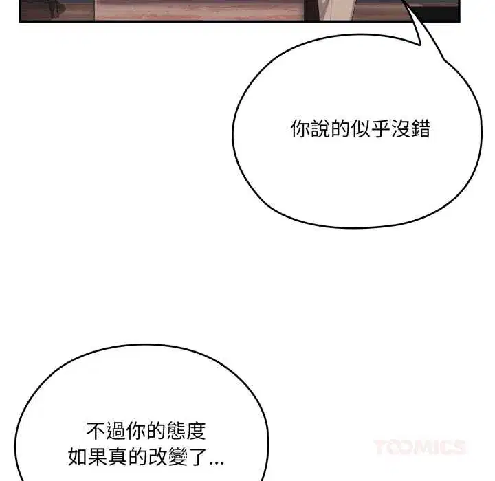 第83話