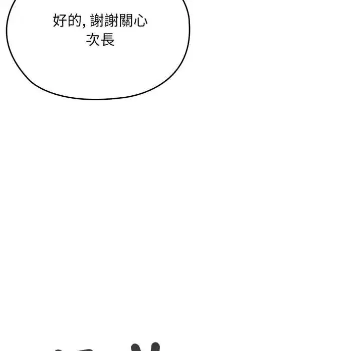 第83話