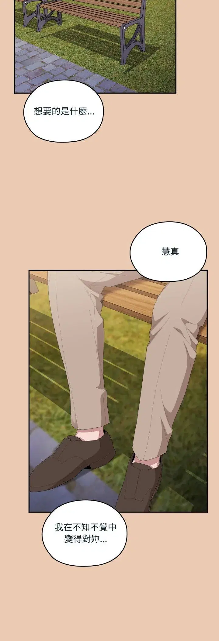 第84話