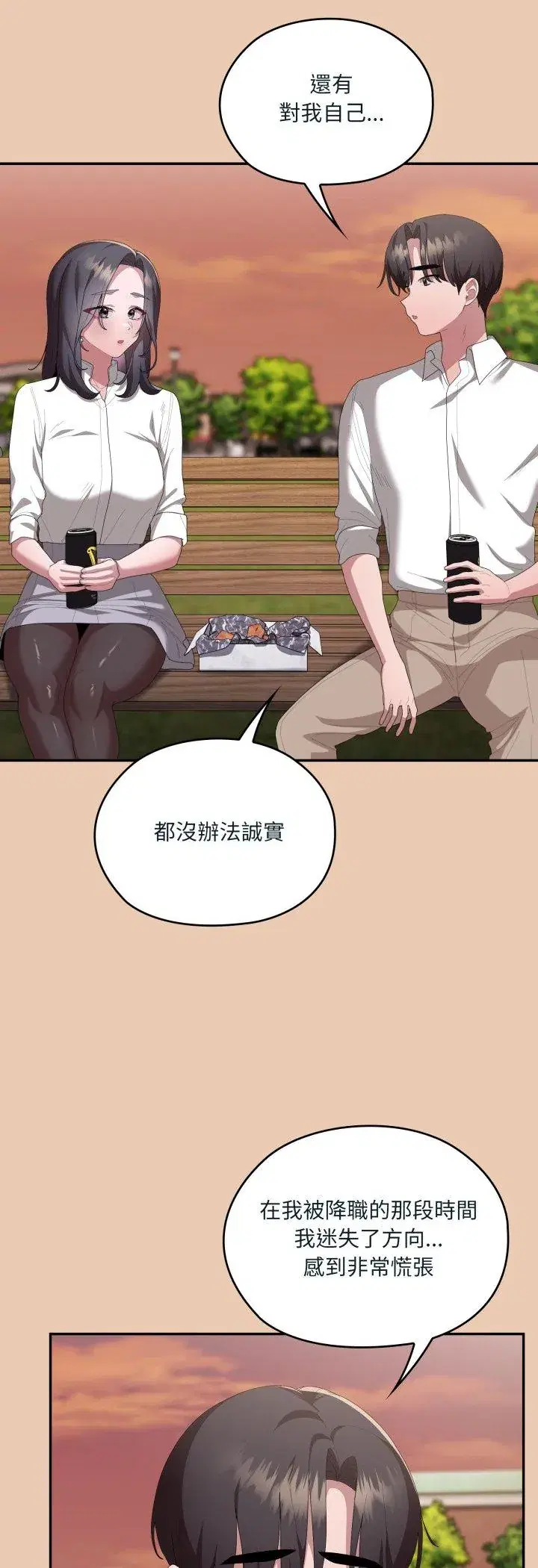 第84話