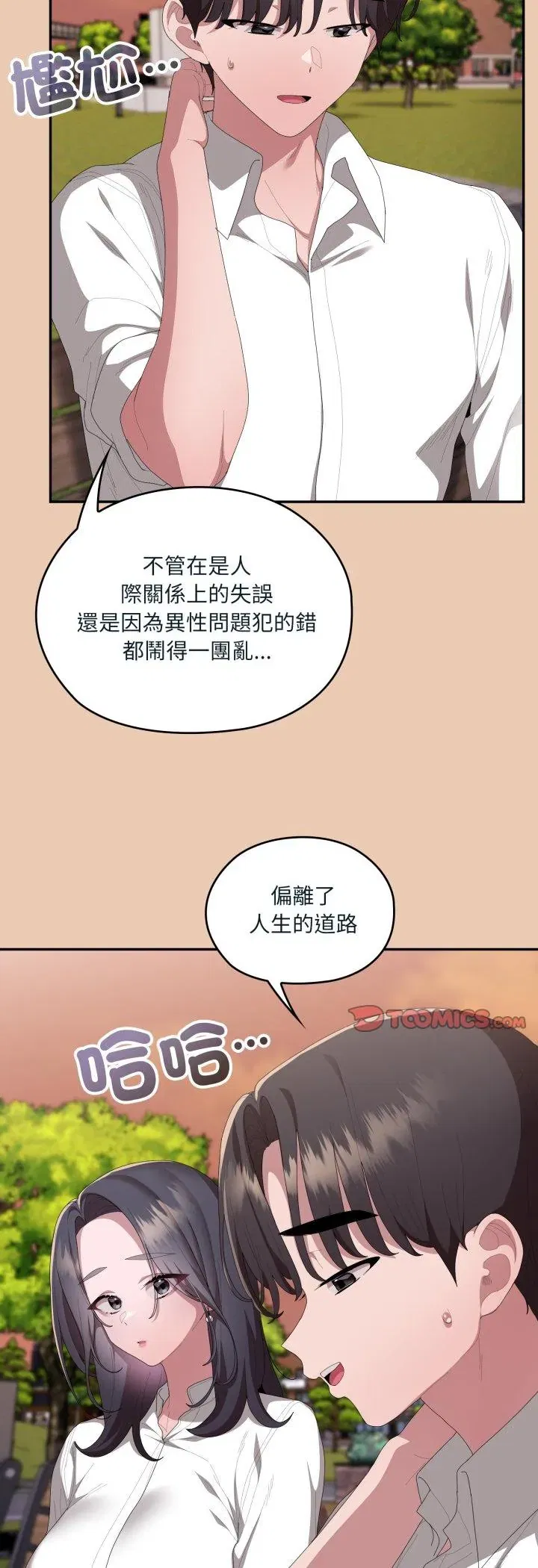 第84話