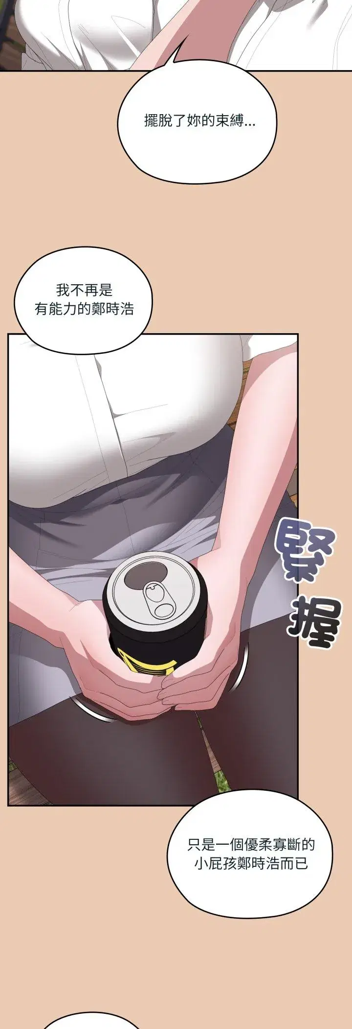 第84話