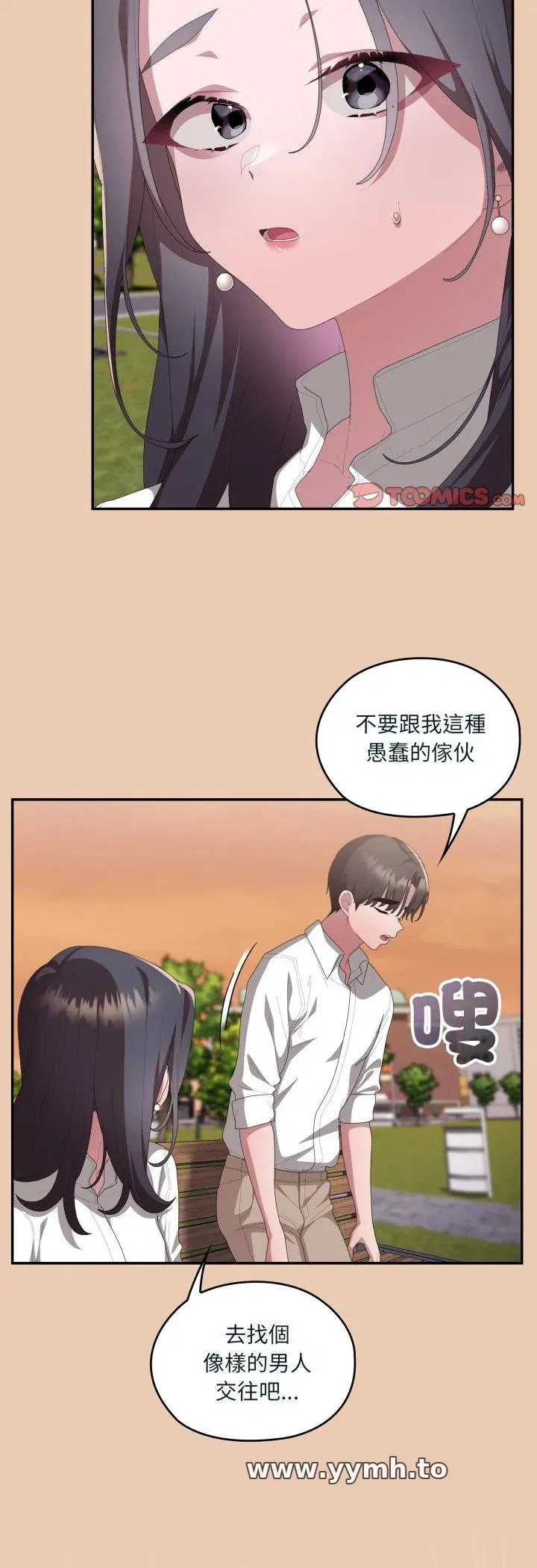 第84話