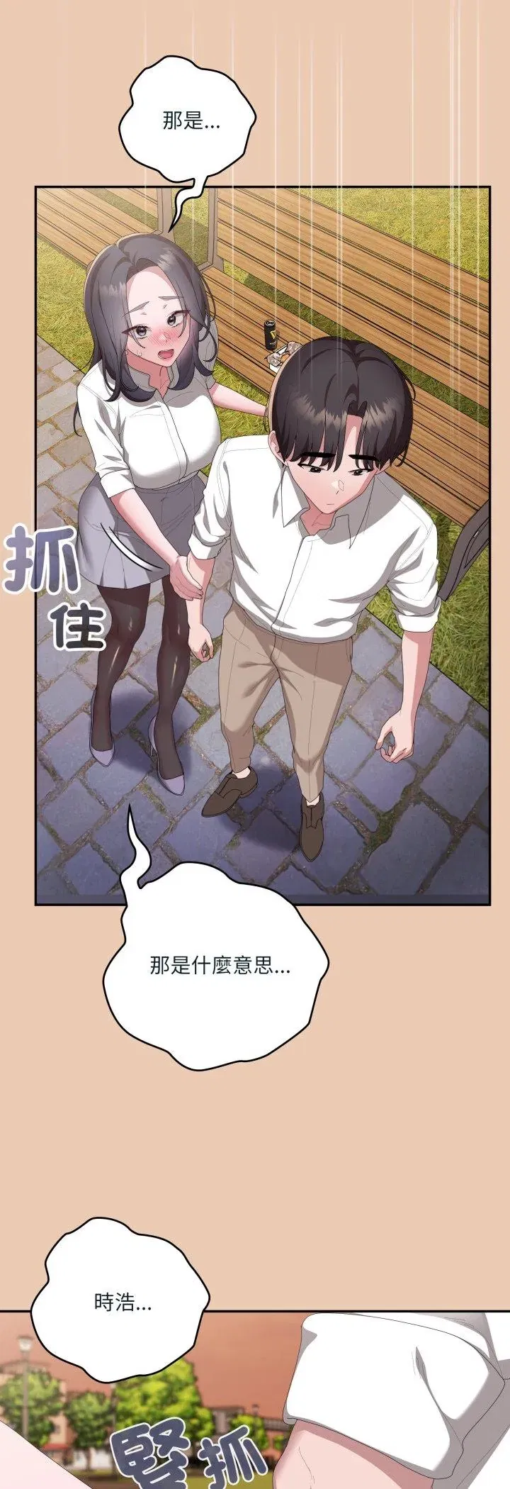 第84話