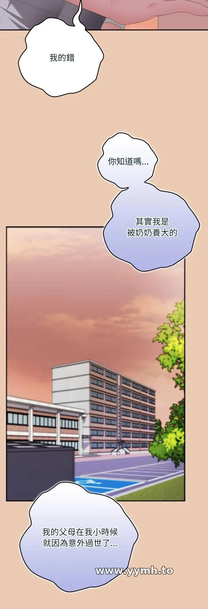第84話