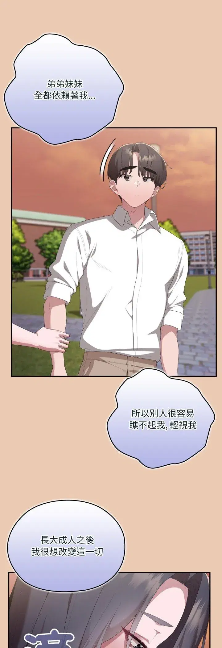 第84話