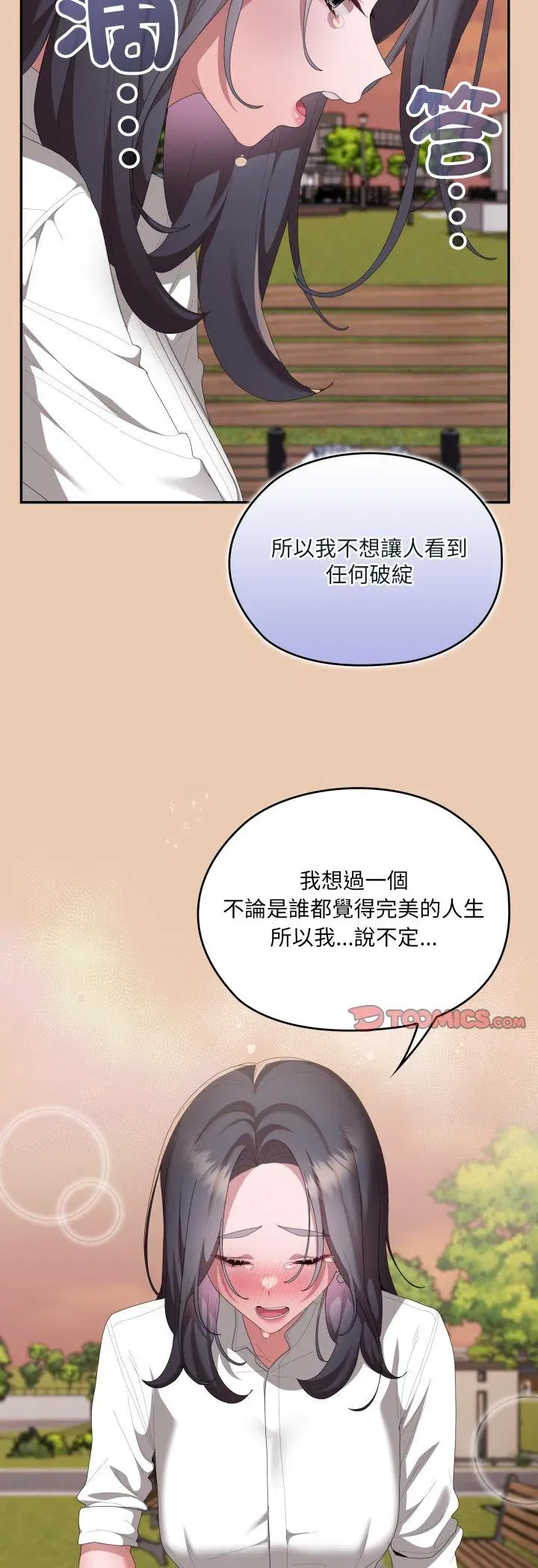 第84話