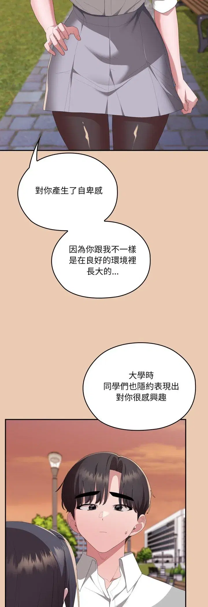 第84話