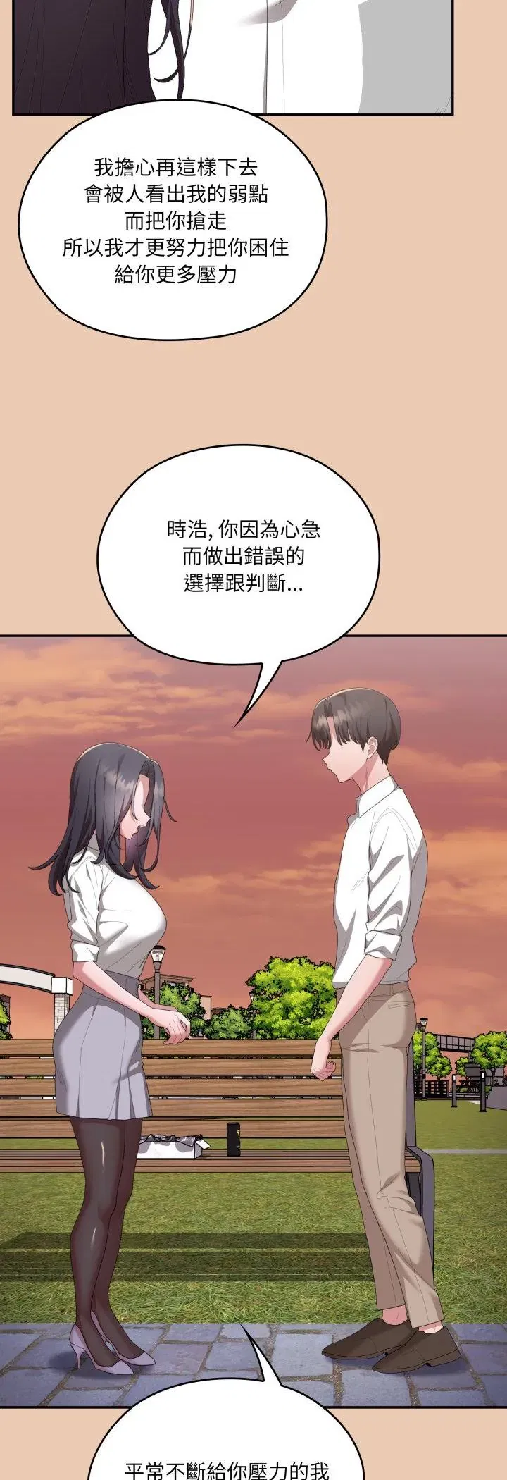 第84話