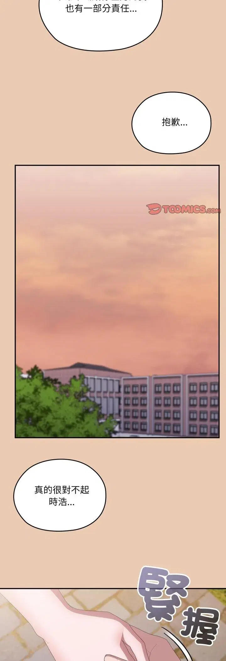 第84話