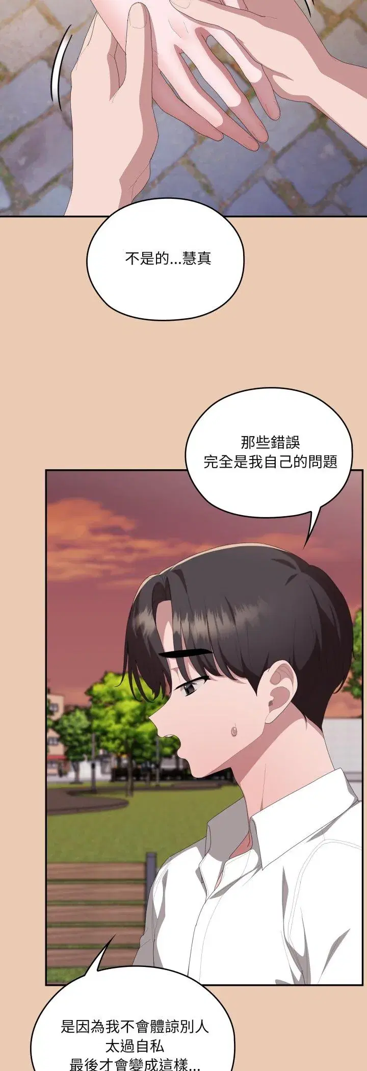 第84話