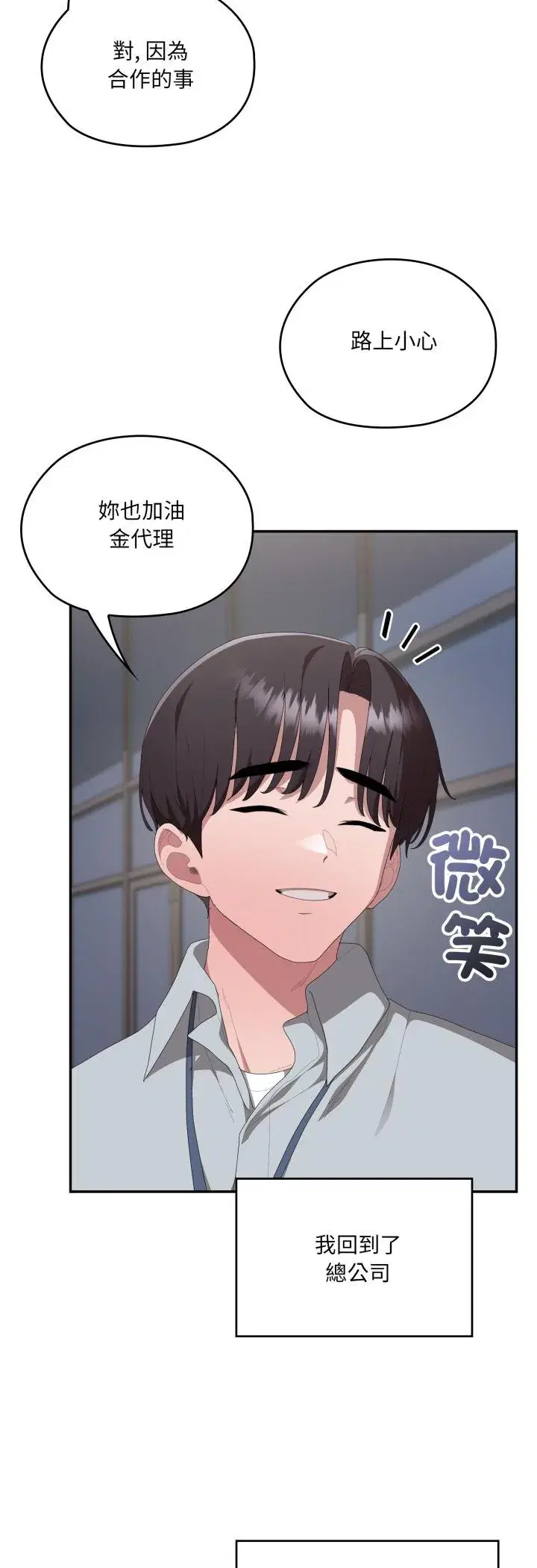 第84話