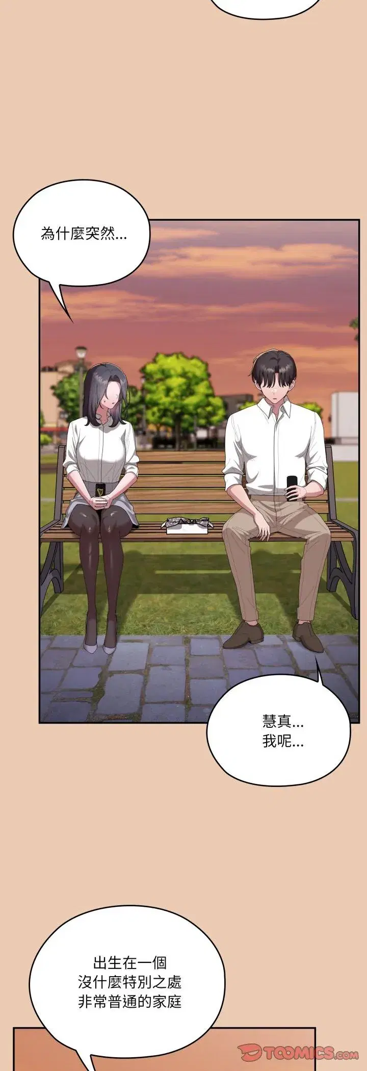 第84話