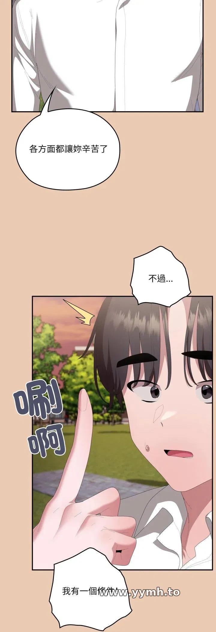 第84話