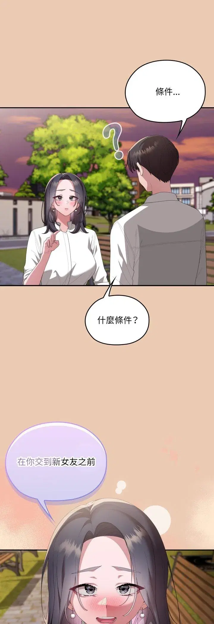 第84話