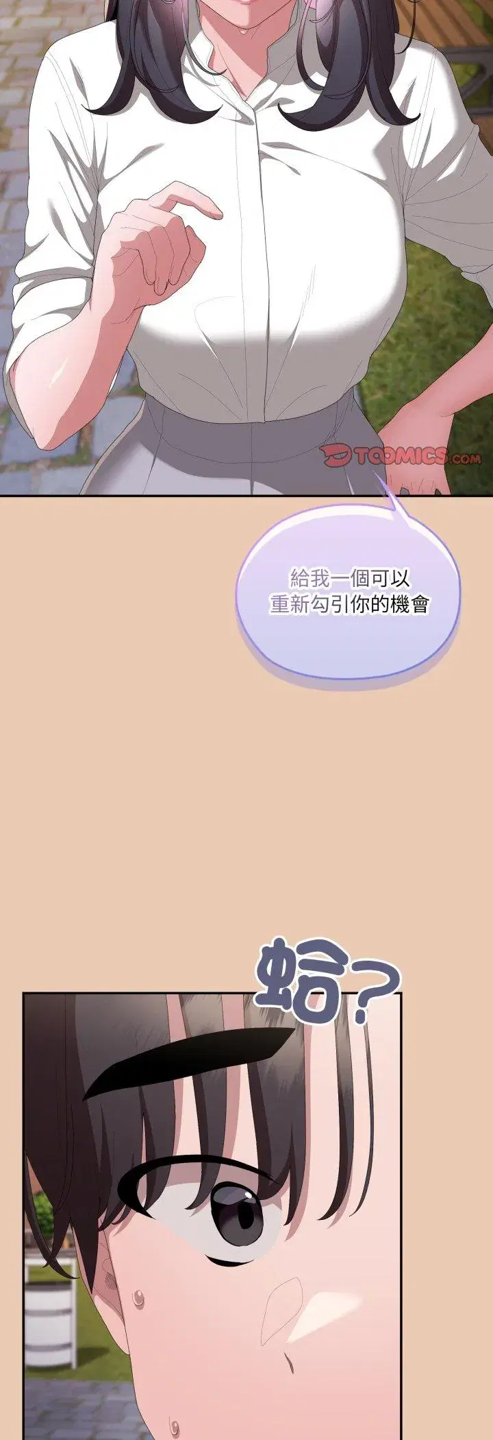 第84話