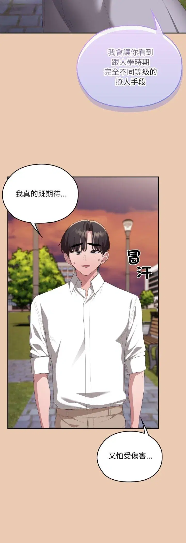 第84話