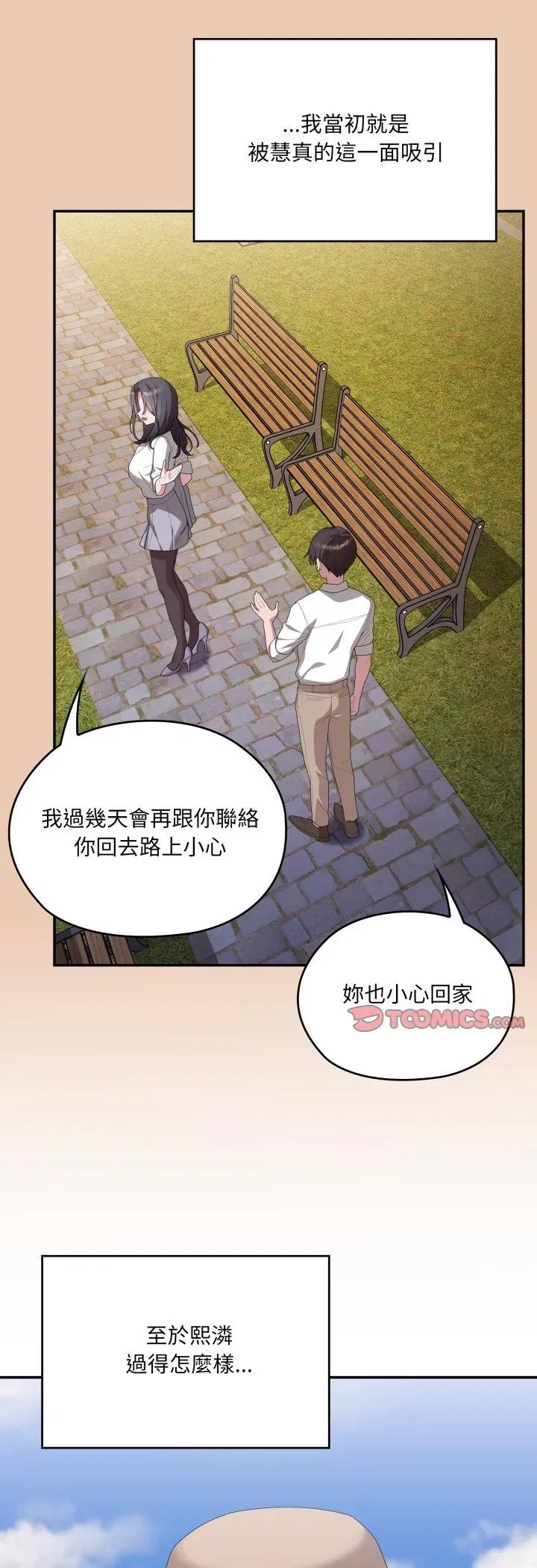 第84話