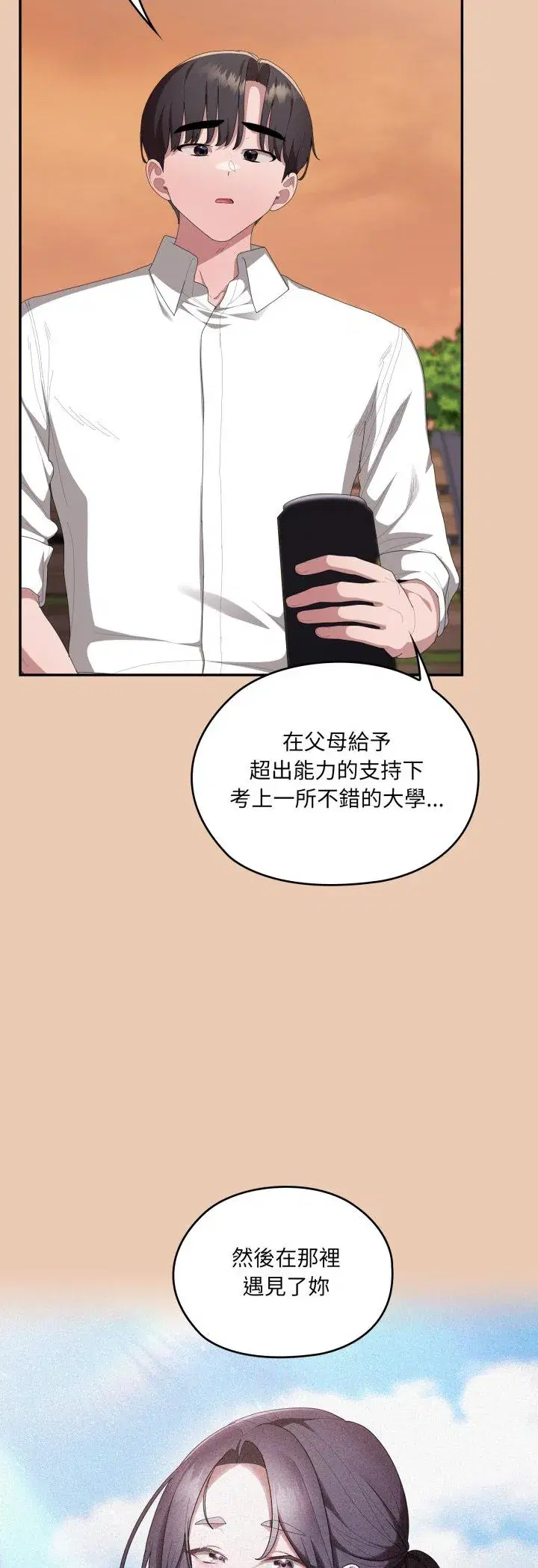第84話