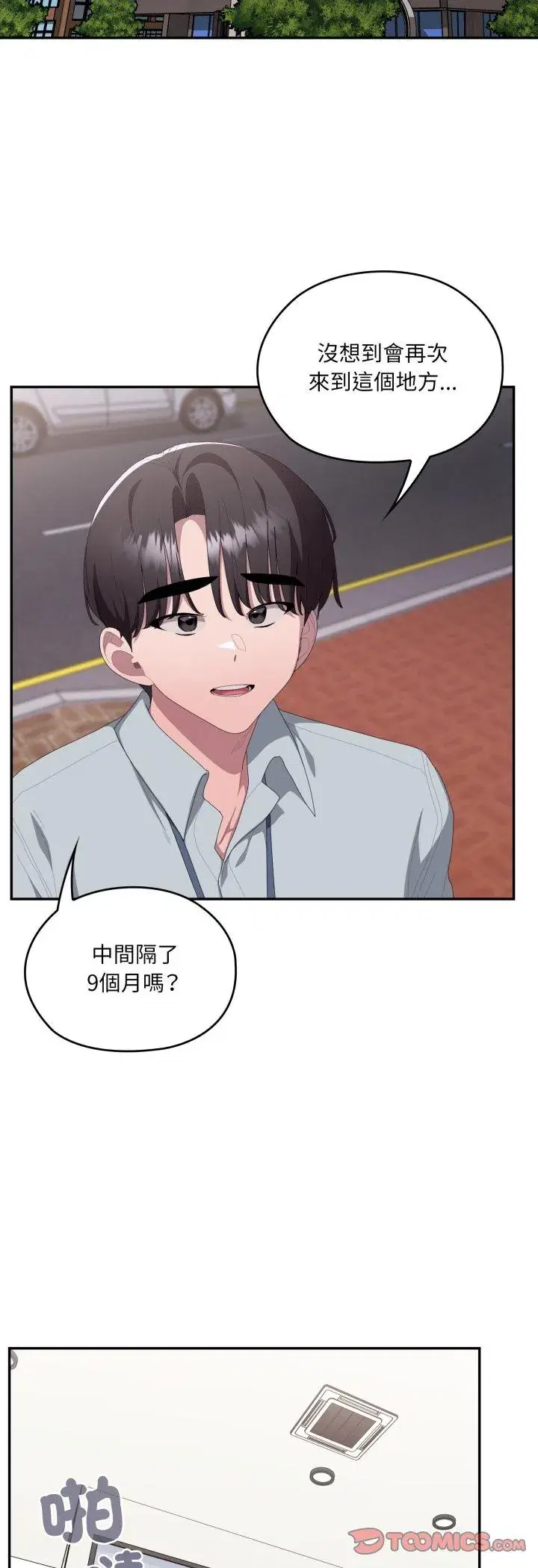 第84話