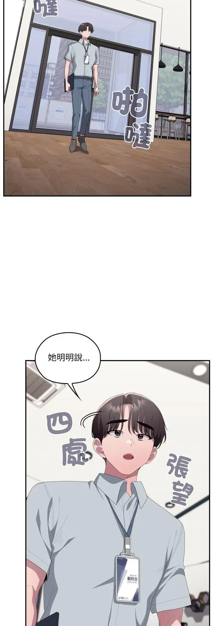 第84話