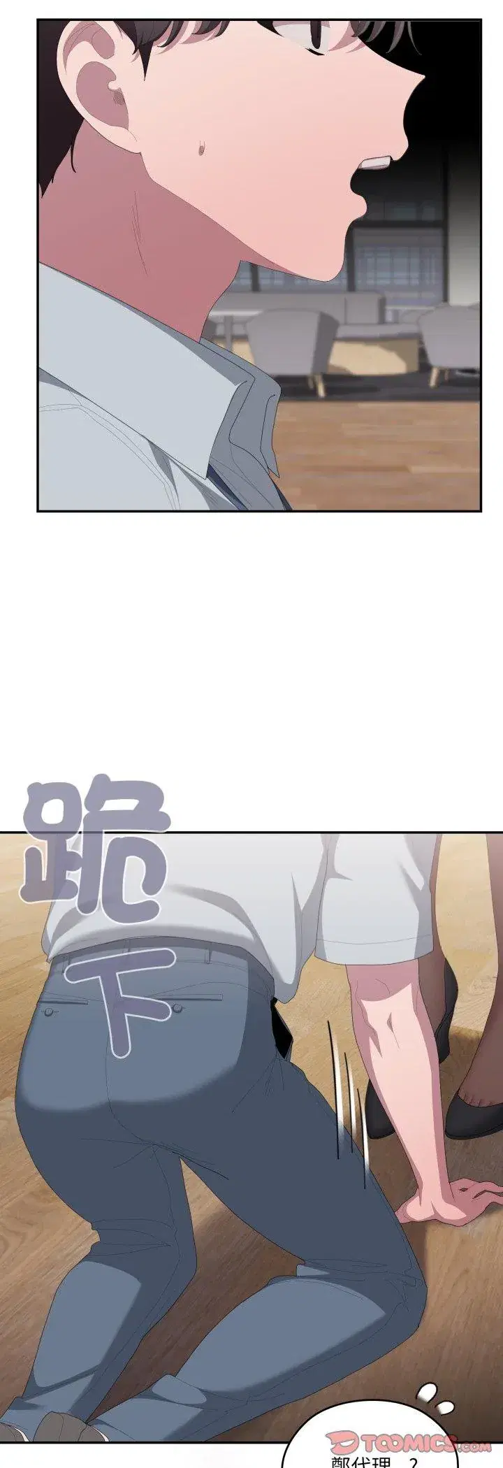 第84話