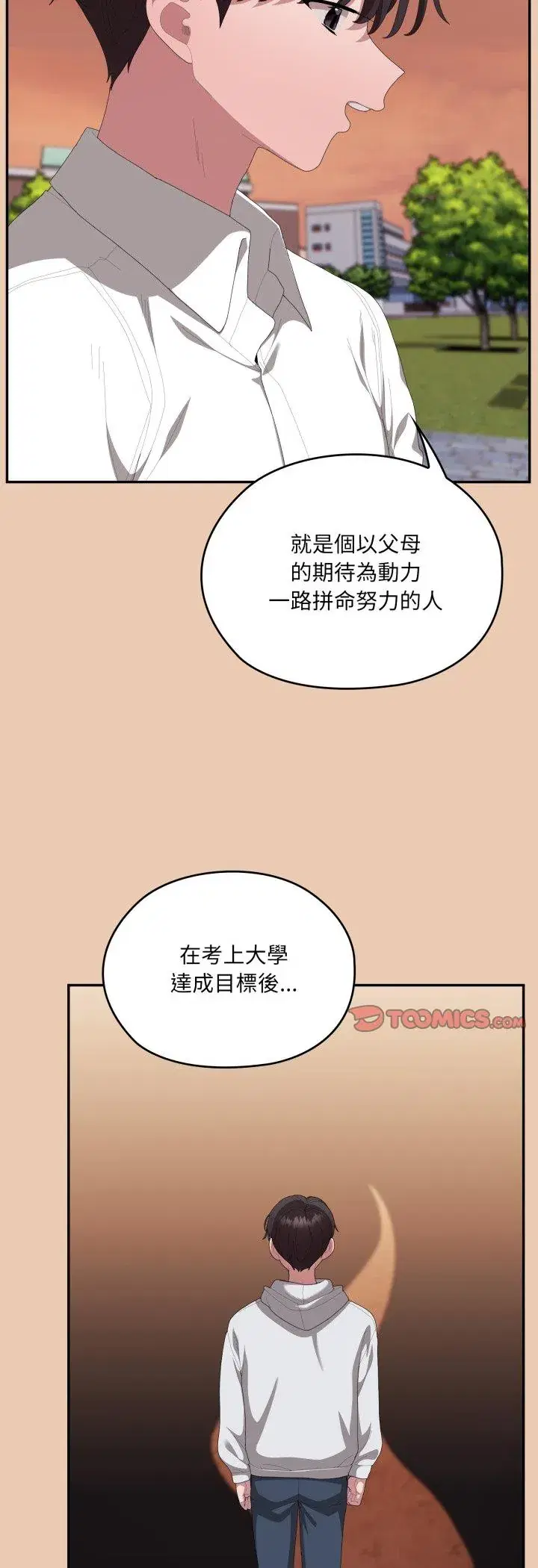第84話