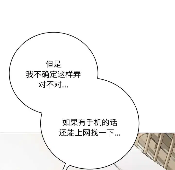 第33話