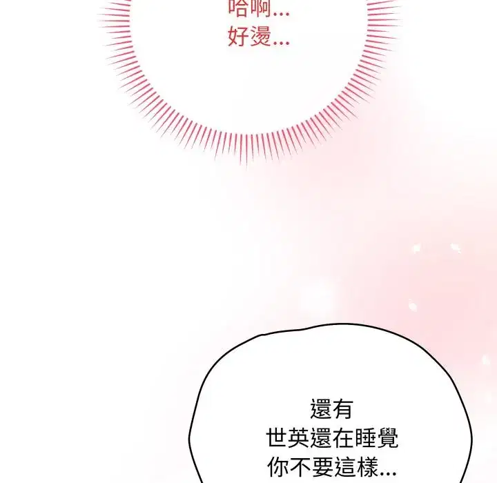 第54話