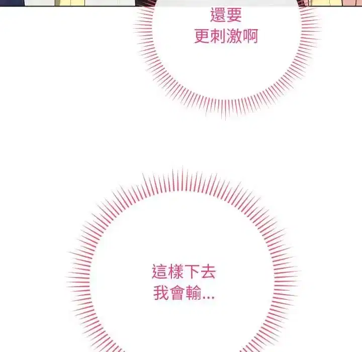 第61話