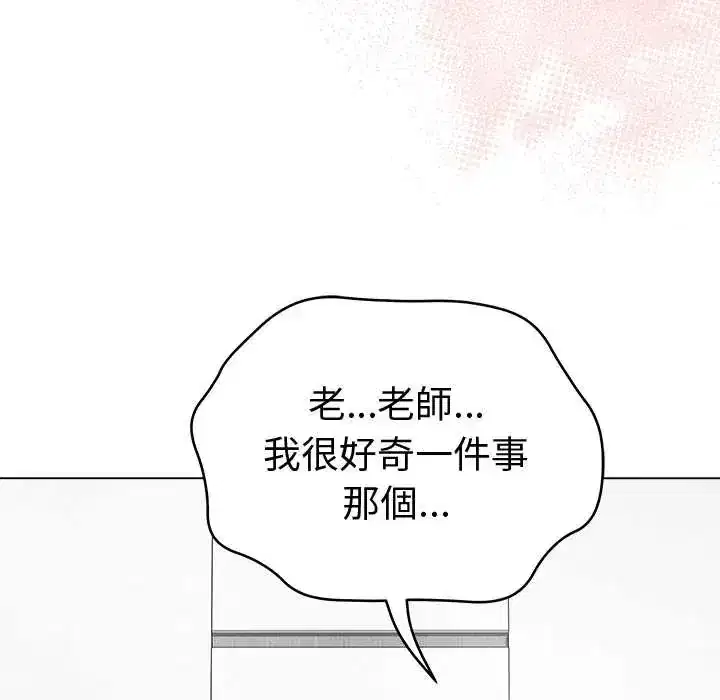 第66話 - 第10页