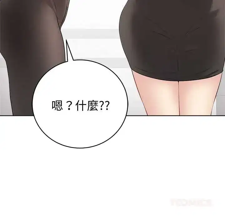 第66話 - 第12页