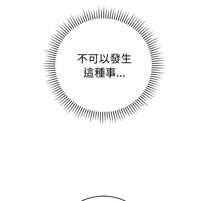 第66話 - 第157页