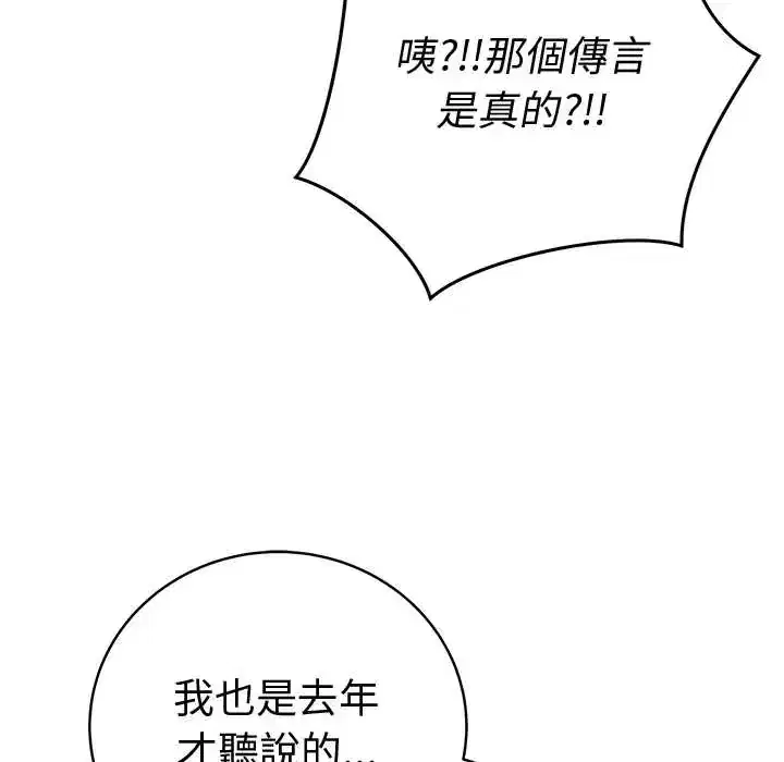 第66話 - 第17页