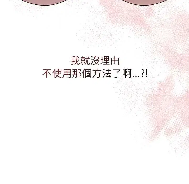 第66話 - 第23页